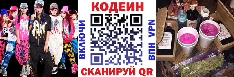 Кодеин напиток Lean (лин)  Купить где  Похвистнево 