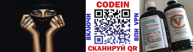 Codein напиток Lean (лин) Похвистнево