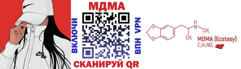 MDMA кристаллы  Купить  Похвистнево 