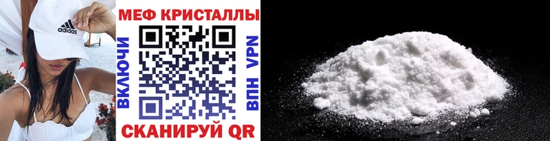МЯУ-МЯУ кристаллы  Похвистнево 