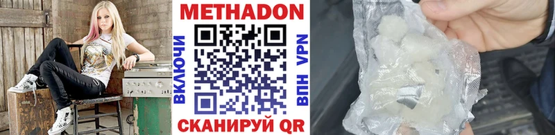 Купить  Похвистнево  Метадон кристалл 