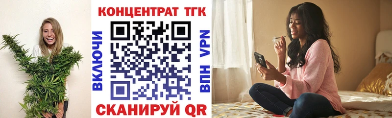 Купить  Похвистнево  ТГК концентрат 